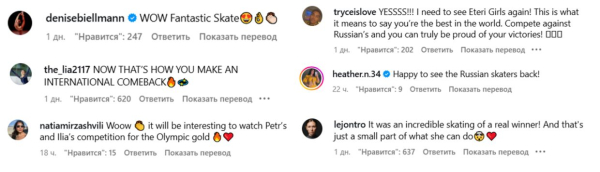 Иностранцы в восторге от Петросян и Гуменника и просят ISU вернуть их на международные старты, скучают по Тутберидзе